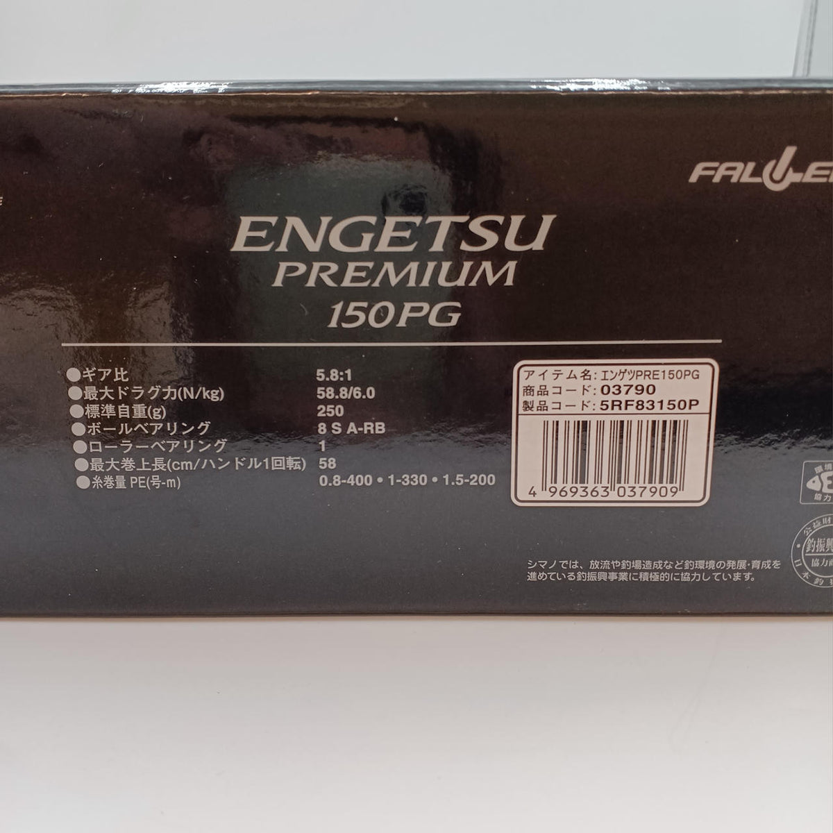 SHIMANO Baitcasting Reel ENGETSU PREMIUM 150PG