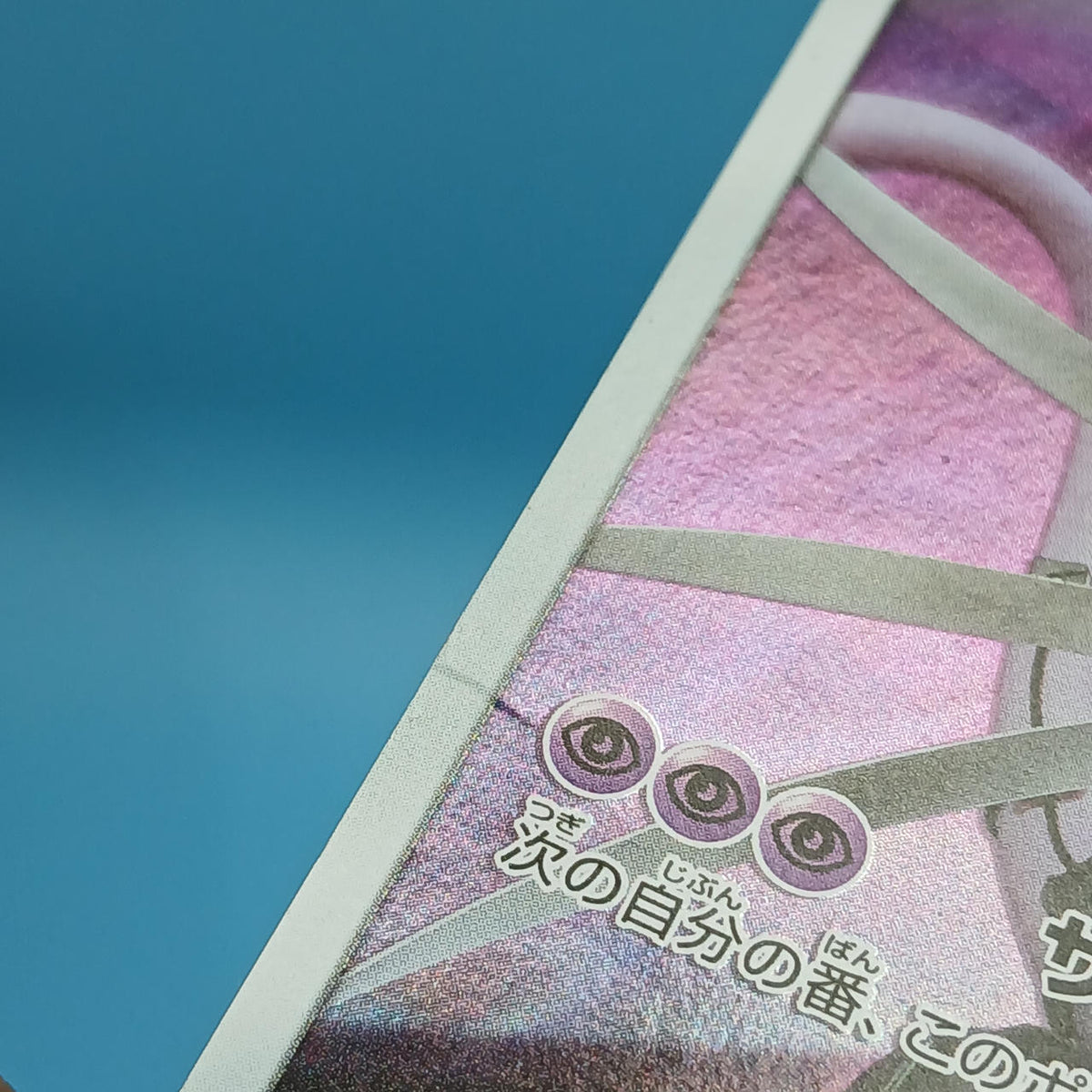 Pokémon Card Armored Mewtwo 365/SM-P