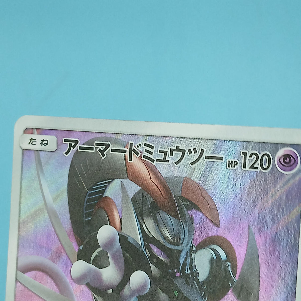Pokémon Card Armored Mewtwo 365/SM-P