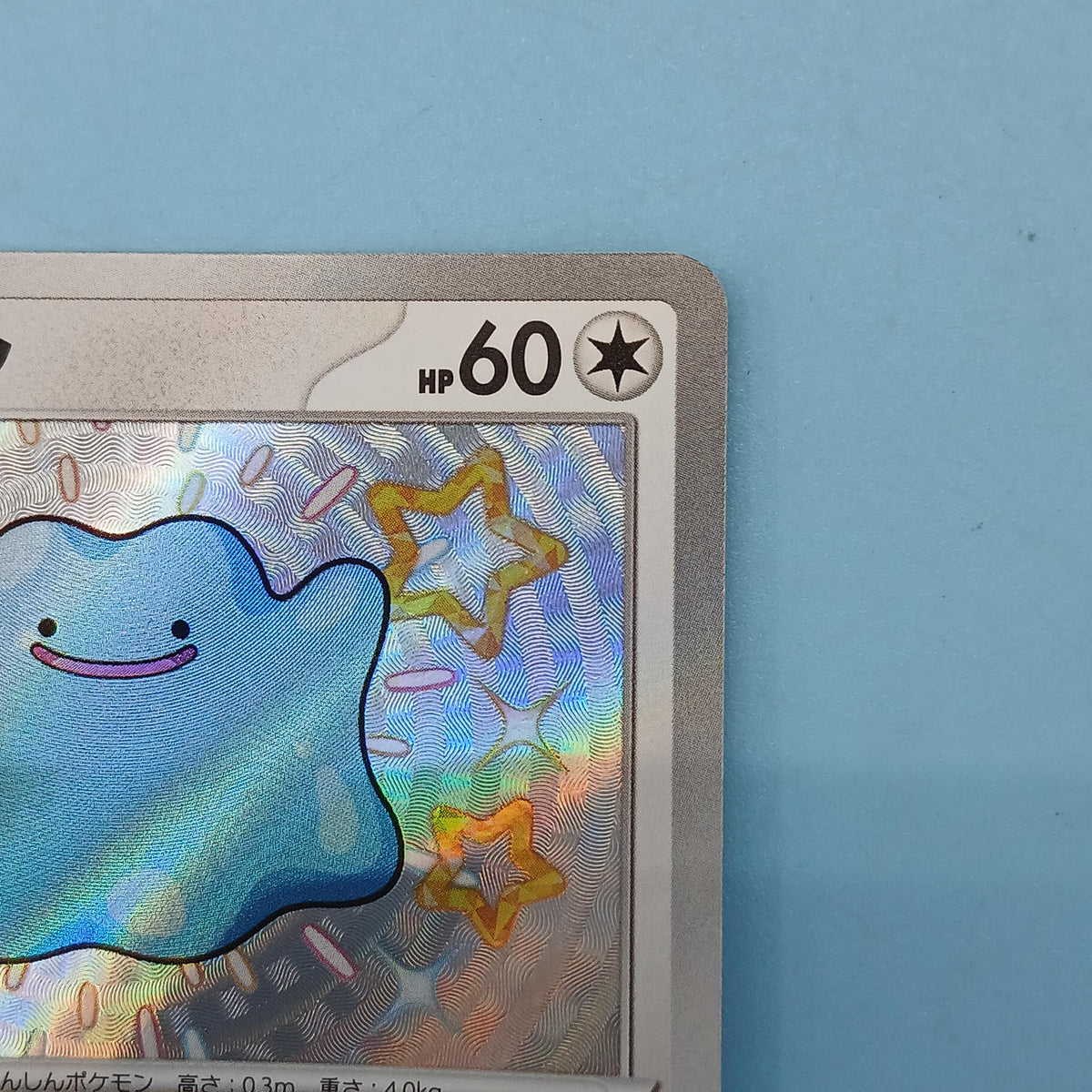 Pokémon Card Dhemon 309/190 S SV4A