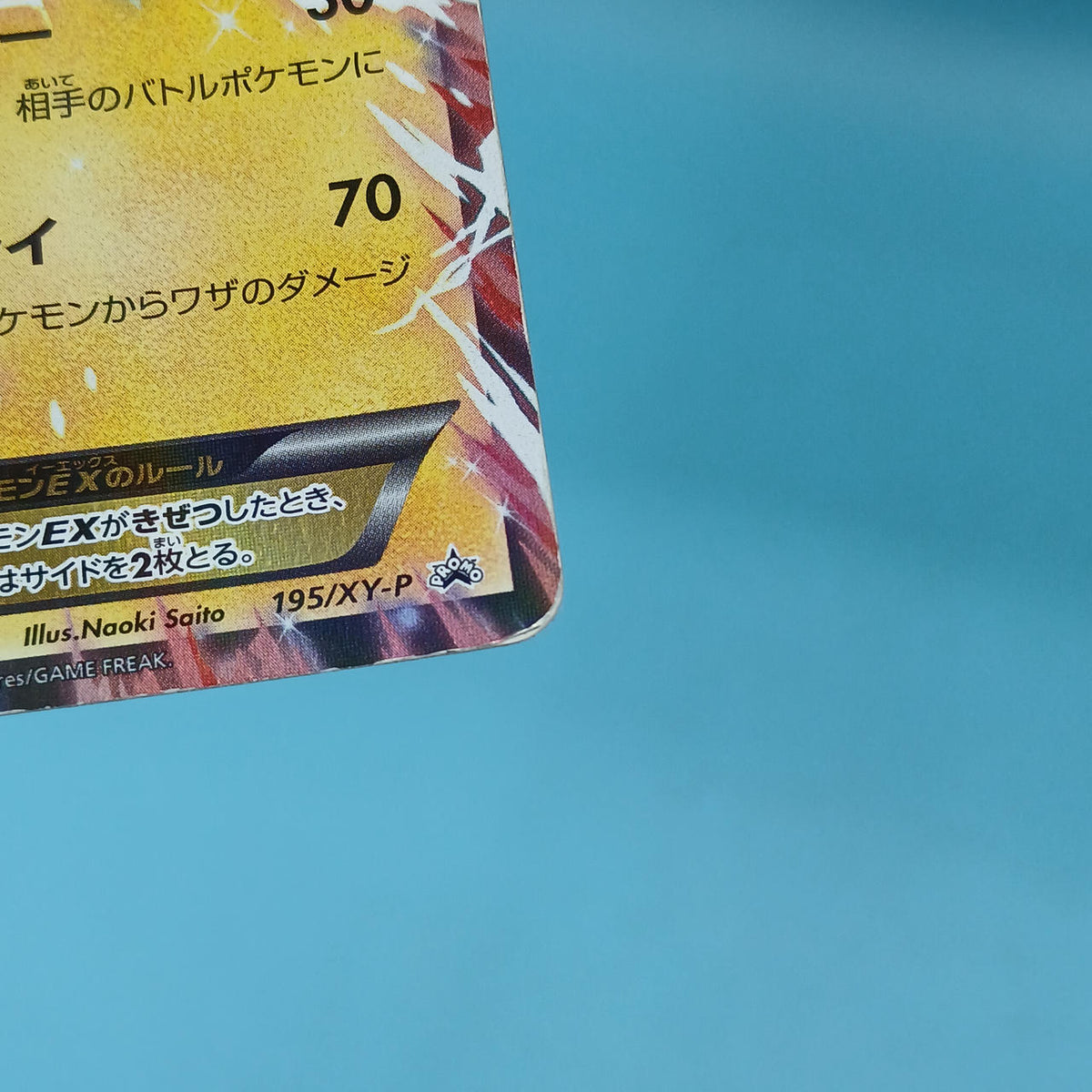 Pokémon Card Sanders EX 195/XY-P