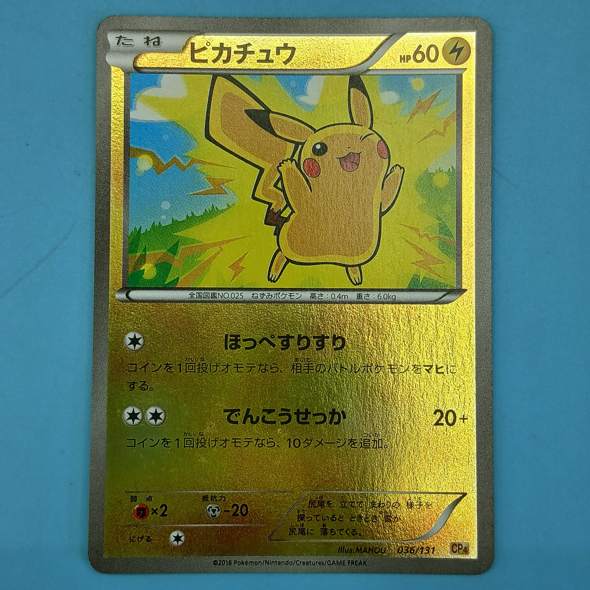 Pokémon Card Pikachu 036/131 CP4