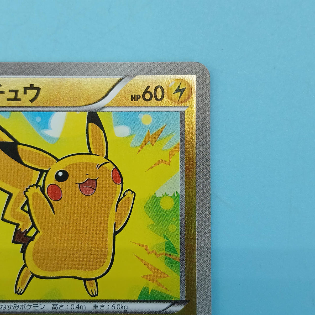 Pokémon Card Pikachu 036/131 CP4