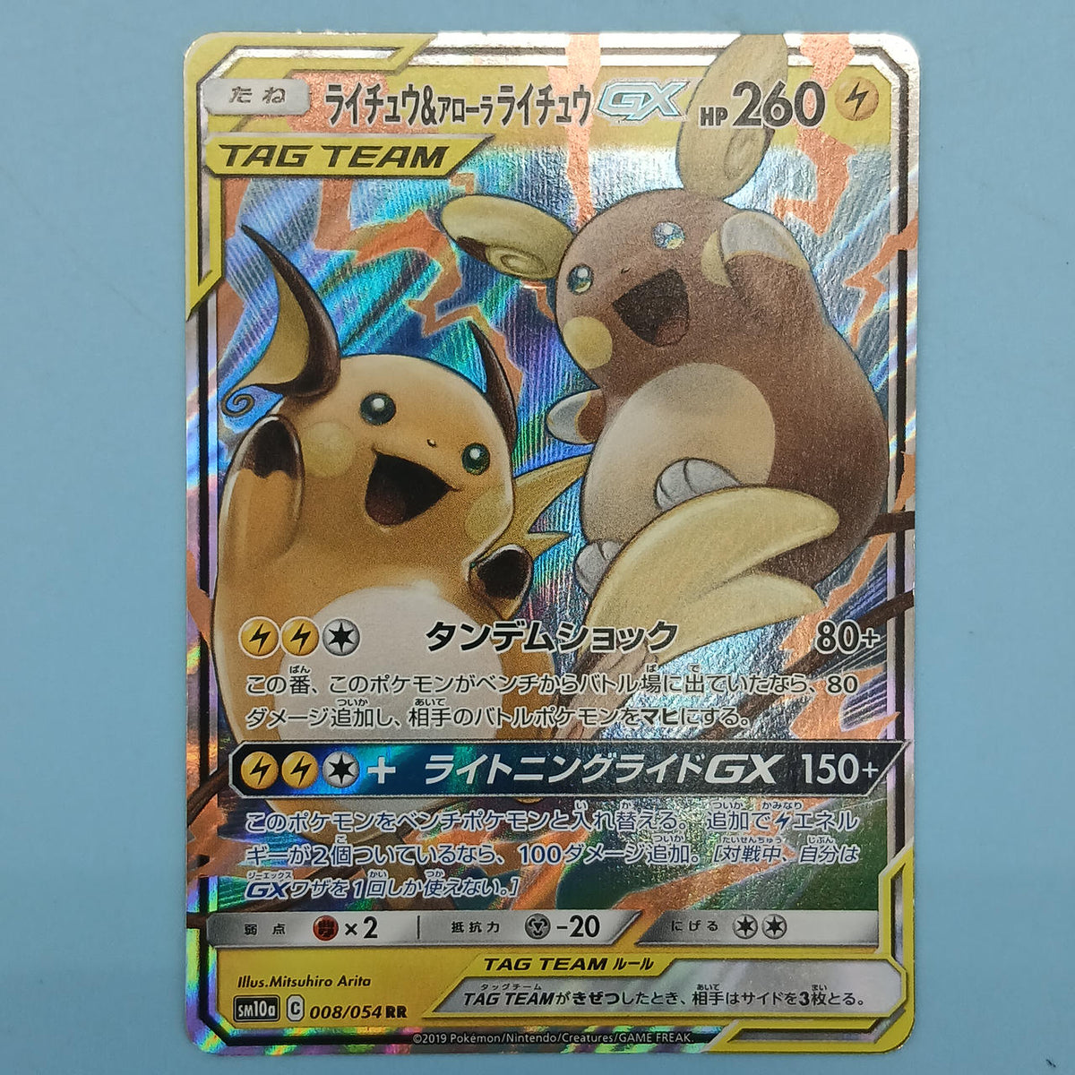 Pokémon Card Raichu & Alola Raichu 008/054 RR SM10A