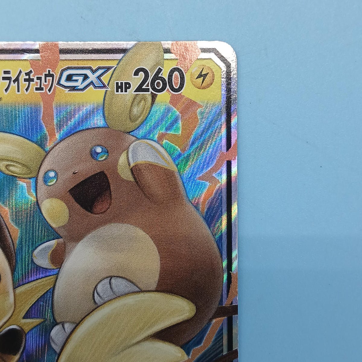 Pokémon Card Raichu & Alola Raichu 008/054 RR SM10A