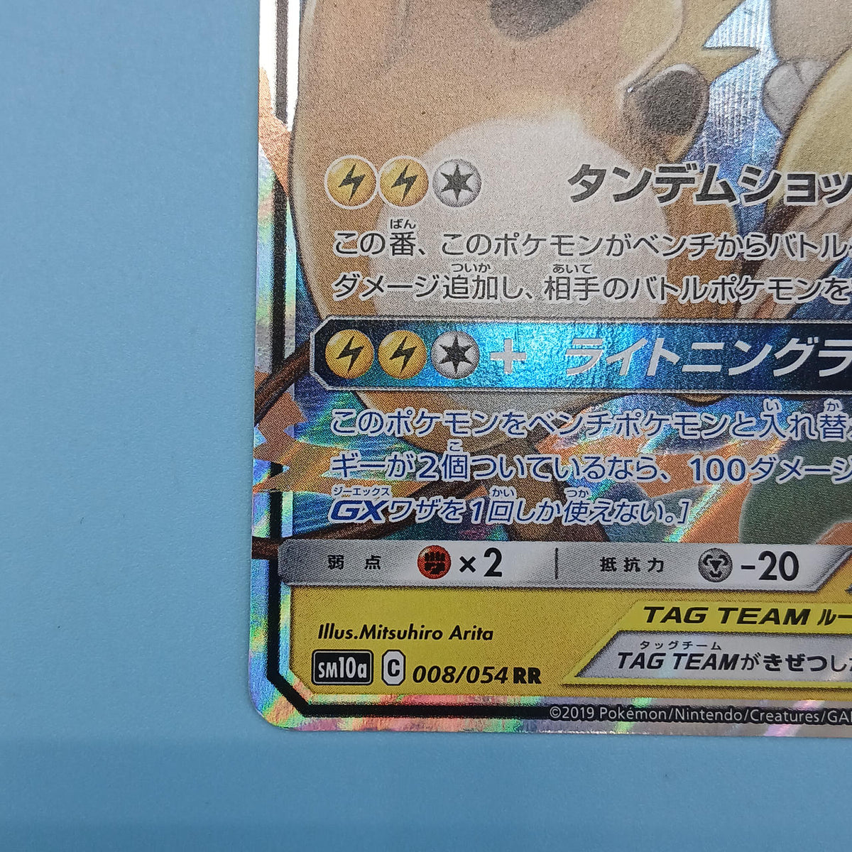 Pokémon Card Raichu & Alola Raichu 008/054 RR SM10A