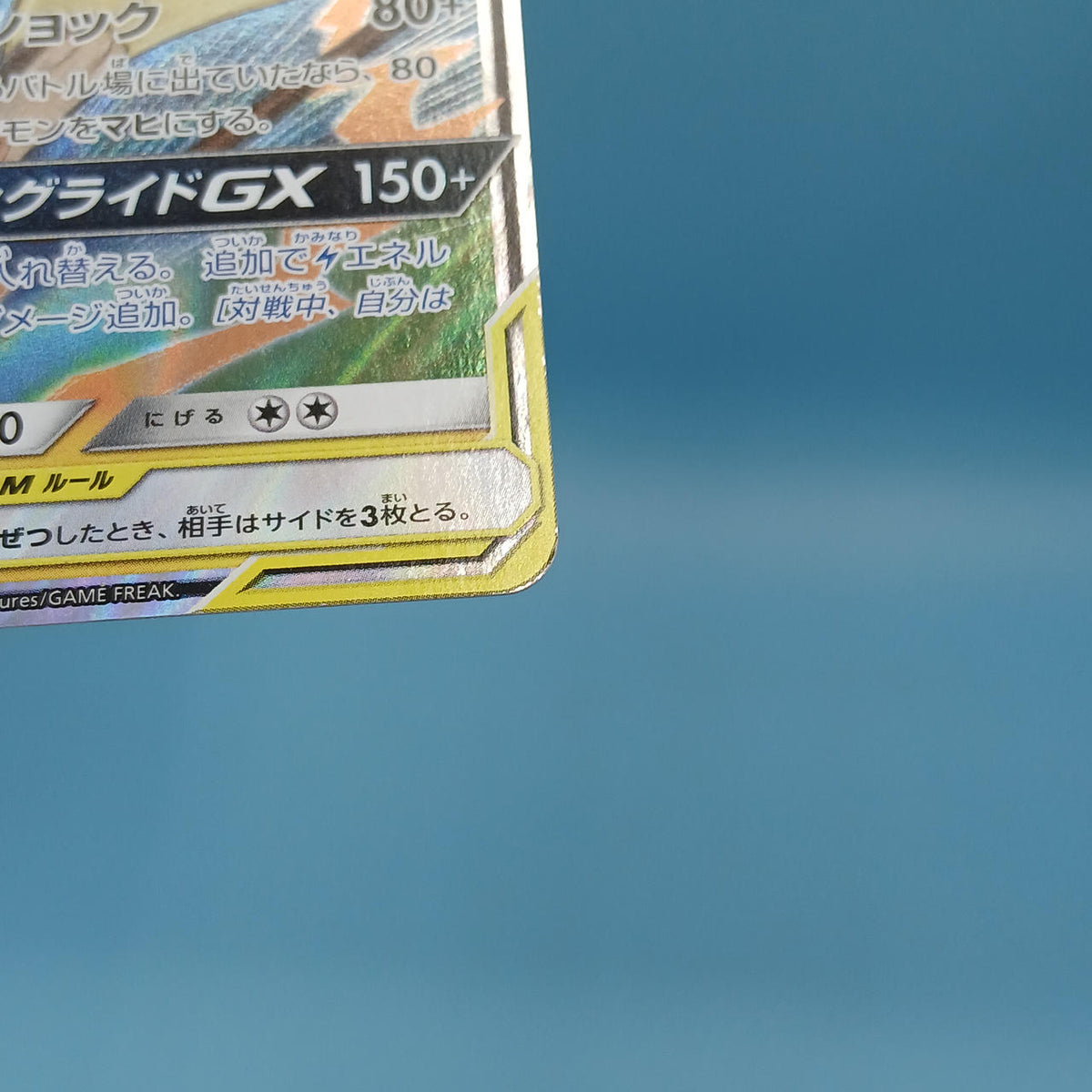 Pokémon Card Raichu & Alola Raichu 008/054 RR SM10A