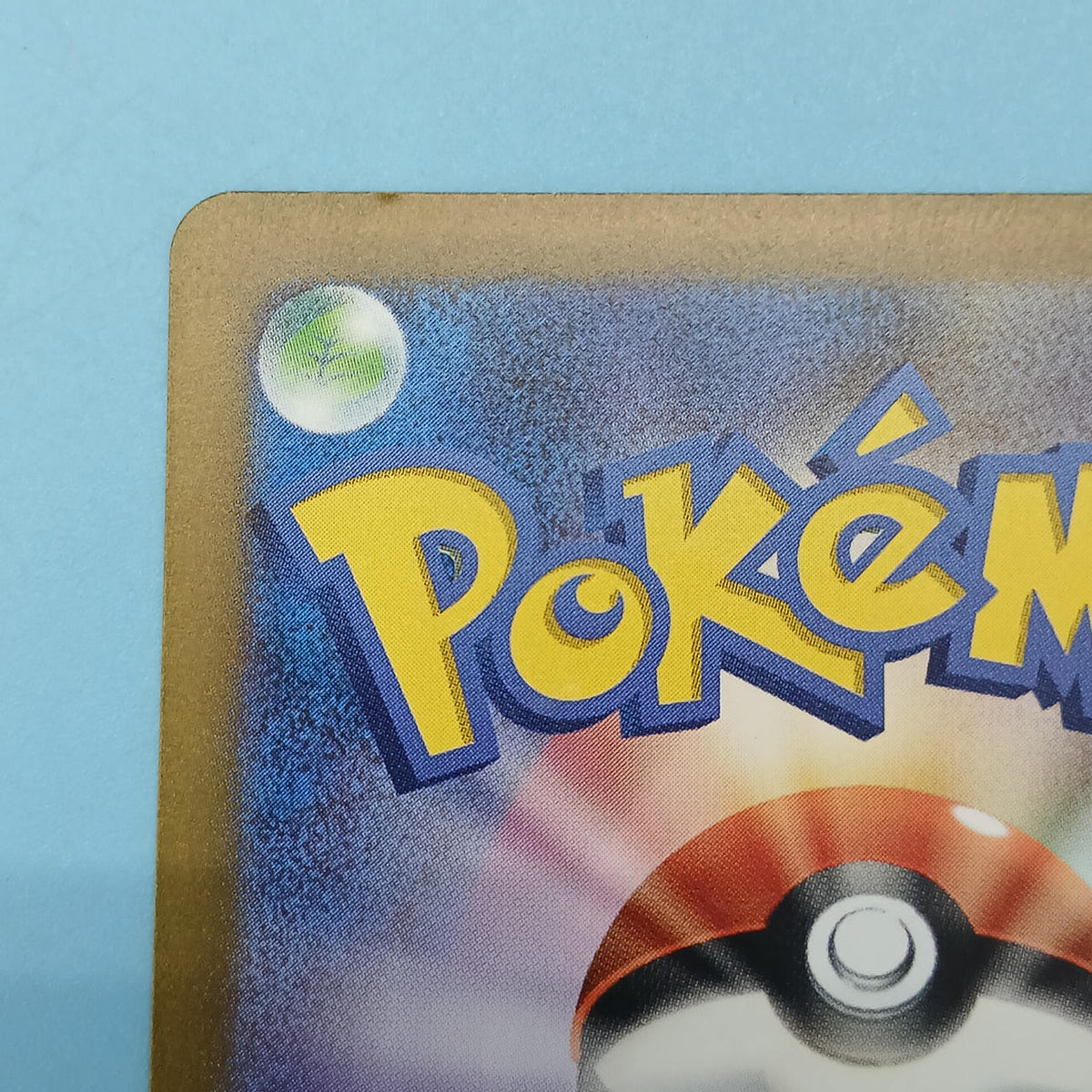 Pokémon Card Squirtle 170/165 AR SV2A