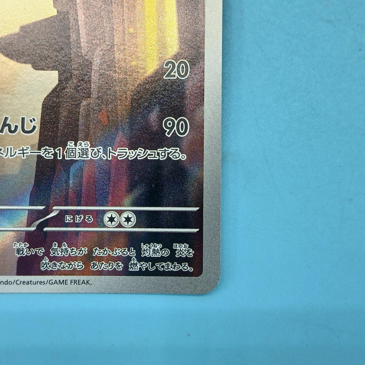 Pokémon Card Lizard 169/165 AR SV2A