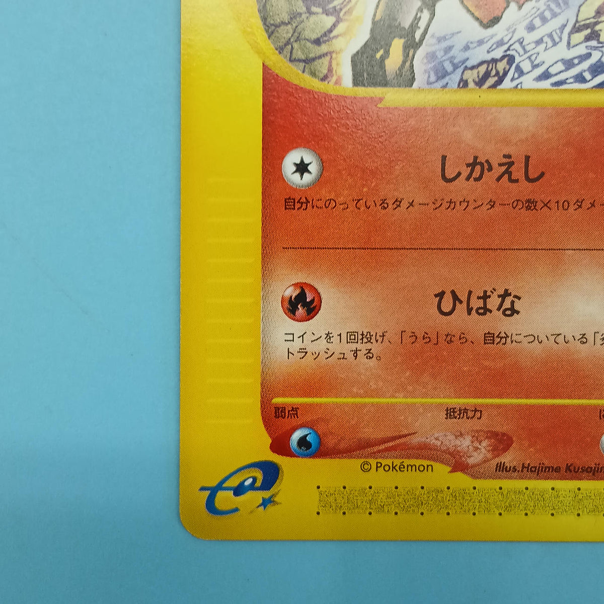 Pokémon Card Delville 021/088 1ED