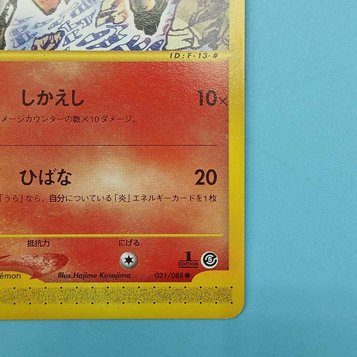 Pokémon Card Delville 021/088 1ED