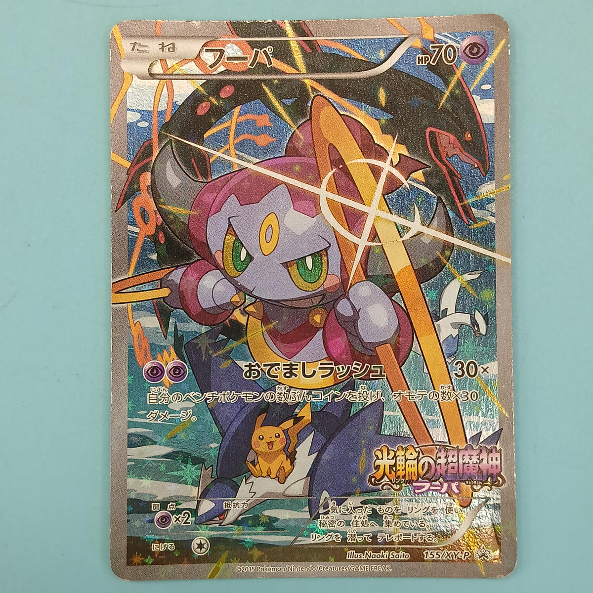 Pokémon Card Hooper 155/XY-P