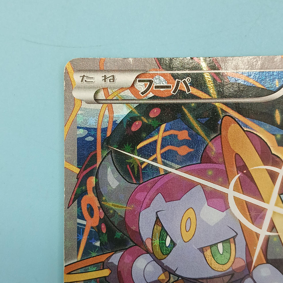 Pokémon Card Hooper 155/XY-P