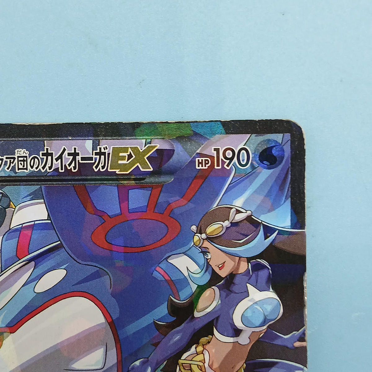 Pokémon Card Aqua Dan's Chioger EX 006/034 RR CP1