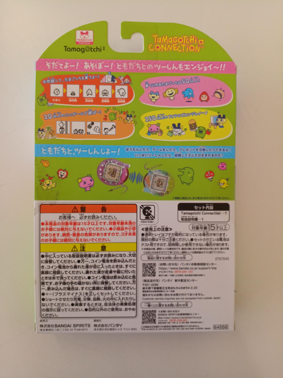 BANDAI Tamagotchi Petit Petit Omisetchi Design
