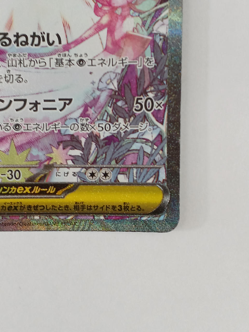 Pokémon Mega Cernite EX 087/063/M1S/B SAR