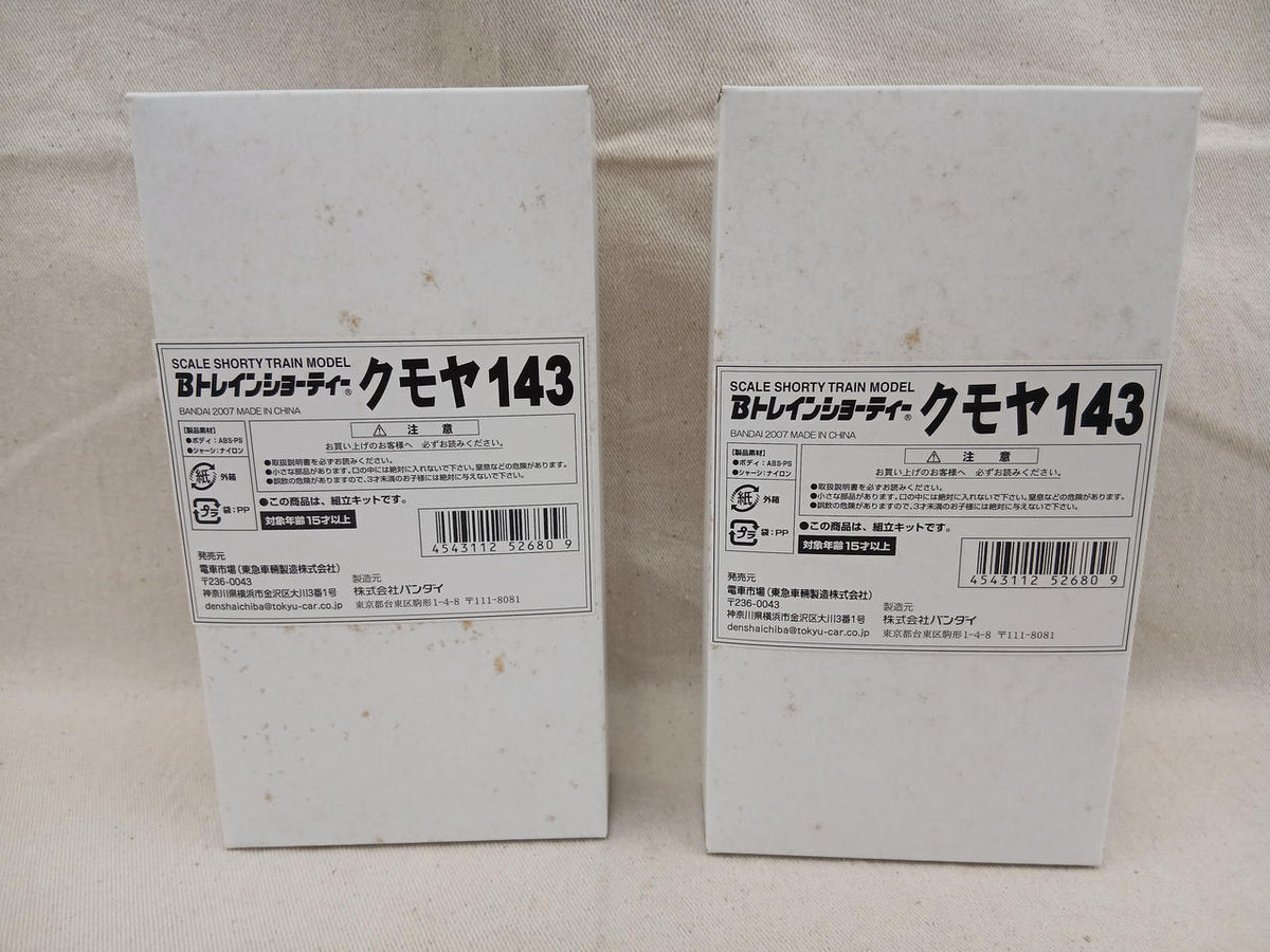 BANDAI Kumoya 143 10 cars B Train Shorty