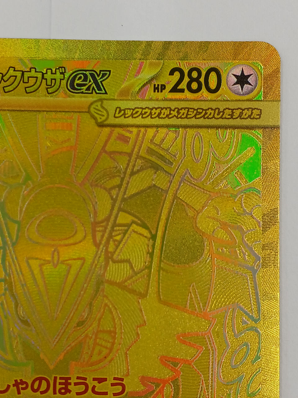 Pokémon Pokémon Card Mega Rayquaza EX MUR 113/076