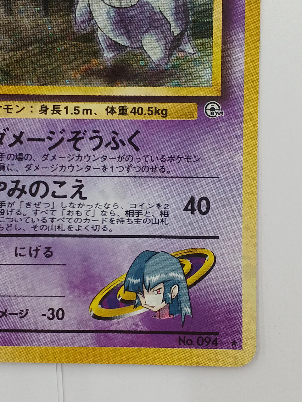Pokémon Pokémon Card Gengar of the Natsume LV.39