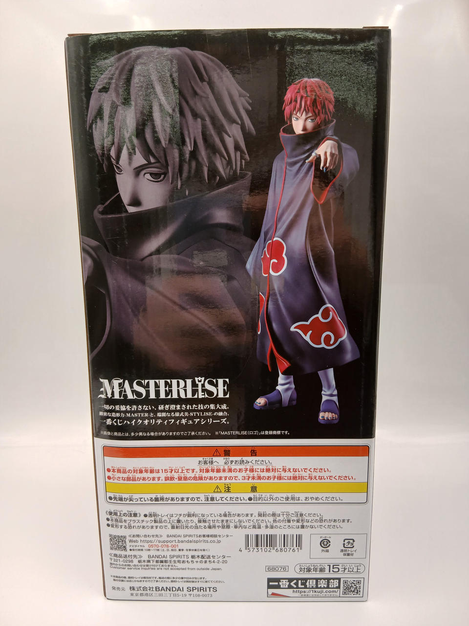 BANDAI Ichiban Kuji NARUTO Shippuden: Kazekage Recapture Arc Prize E Scorpion MASTERLISE