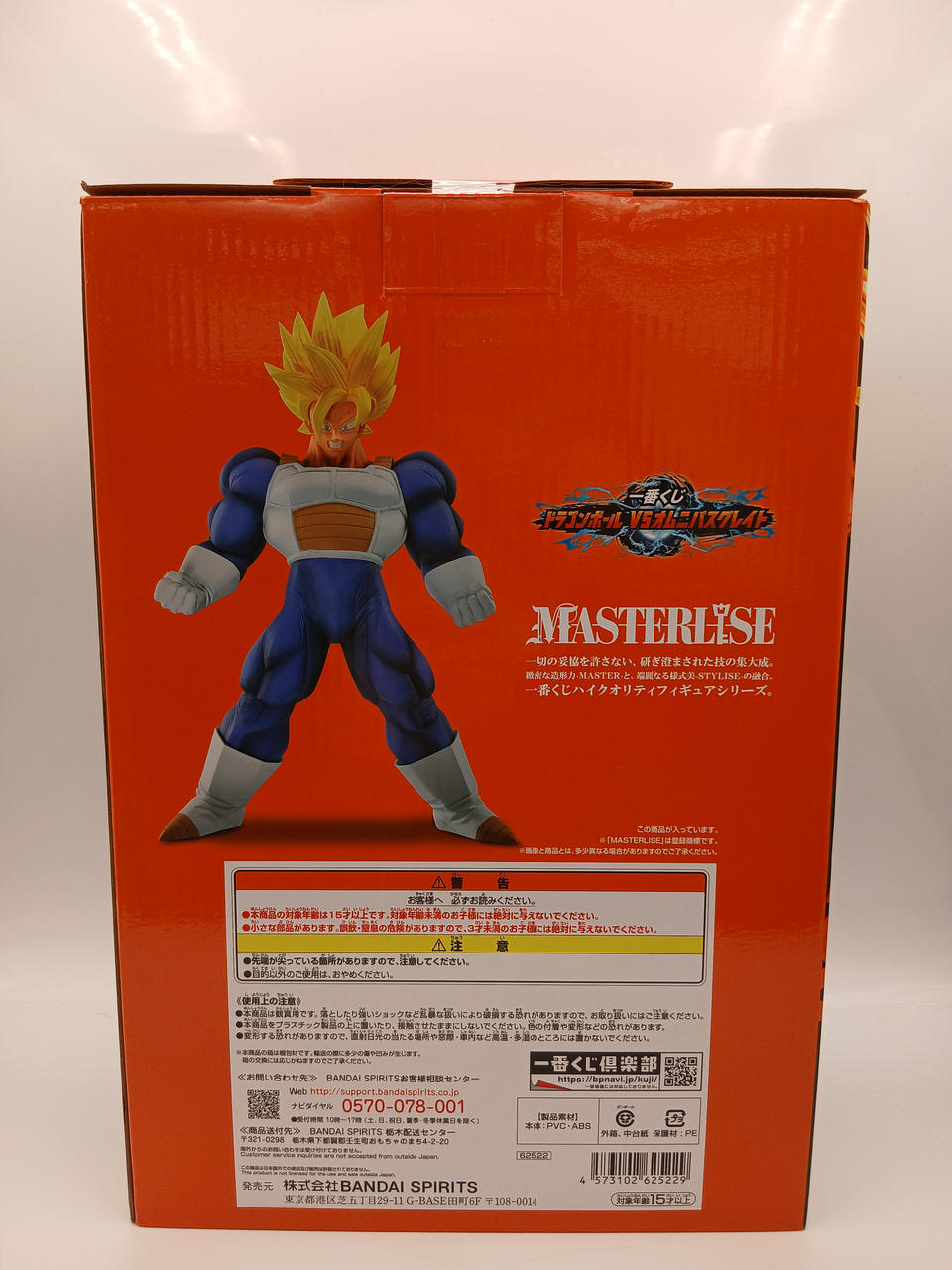 BANDAI Ichiban Kuji Dragon Ball VS Omnibus Great Prize C Super Saiyan Goku Figure
