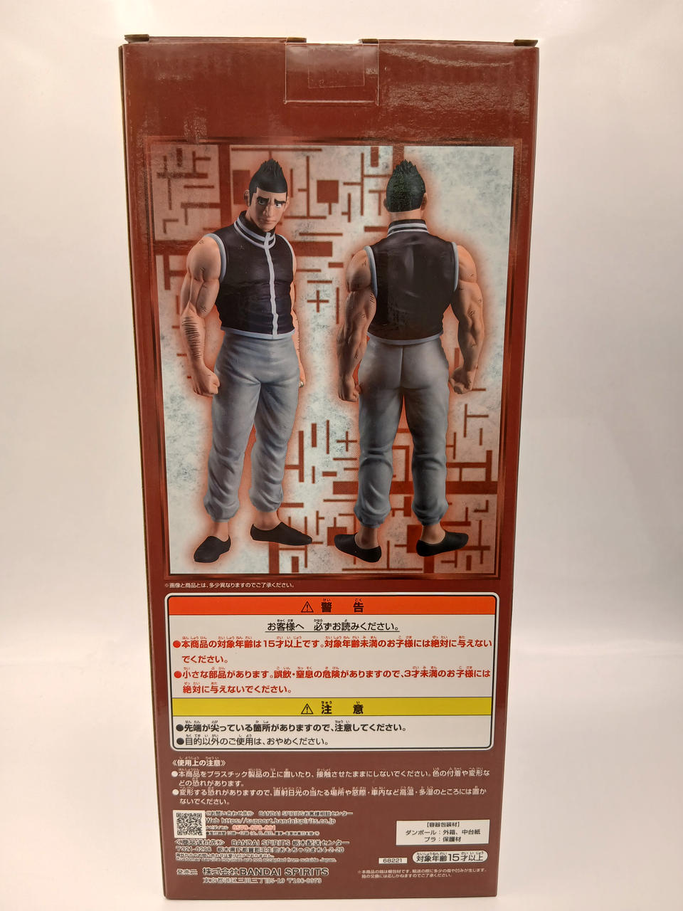 BANDAI Ichiban Kuji HUNTER× HUNTER GREED ISLAN F Prize Goreine MASTERLISE