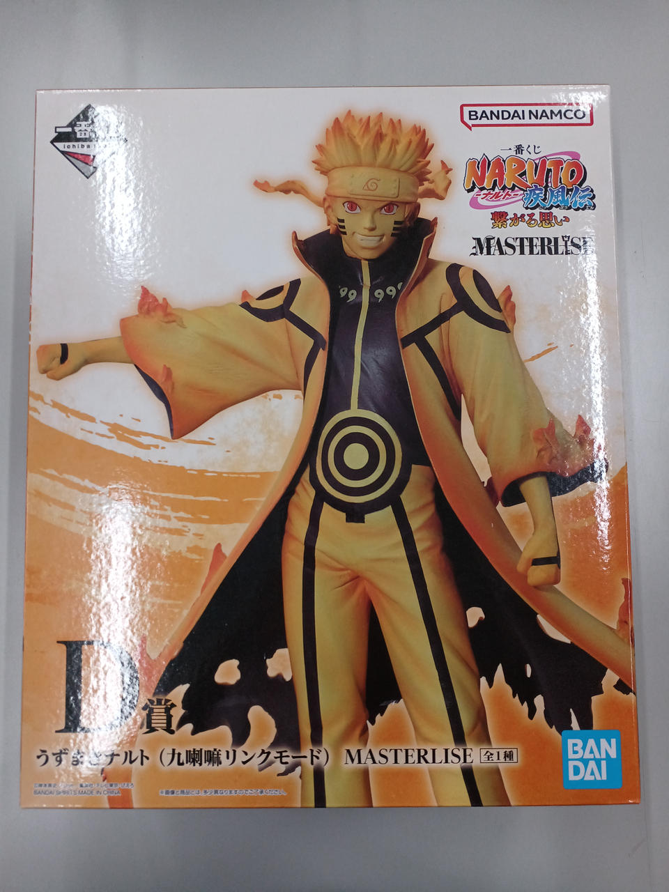 BANDAI Ichiban Kuji Naruto D Prize Uzumaki Naruto - Banzai Thrifting | BanzaiHobby