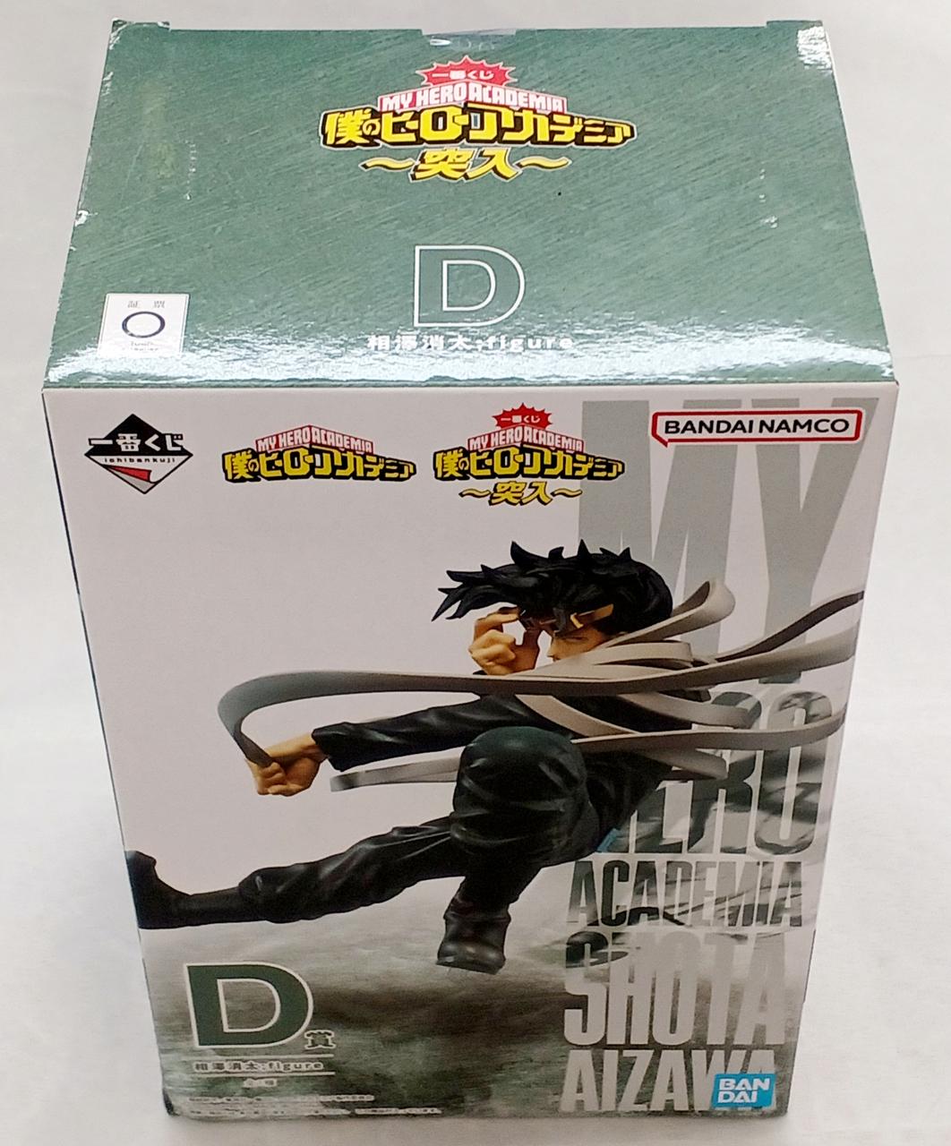 BANDAI Shota Aizawa: My Hero Academia