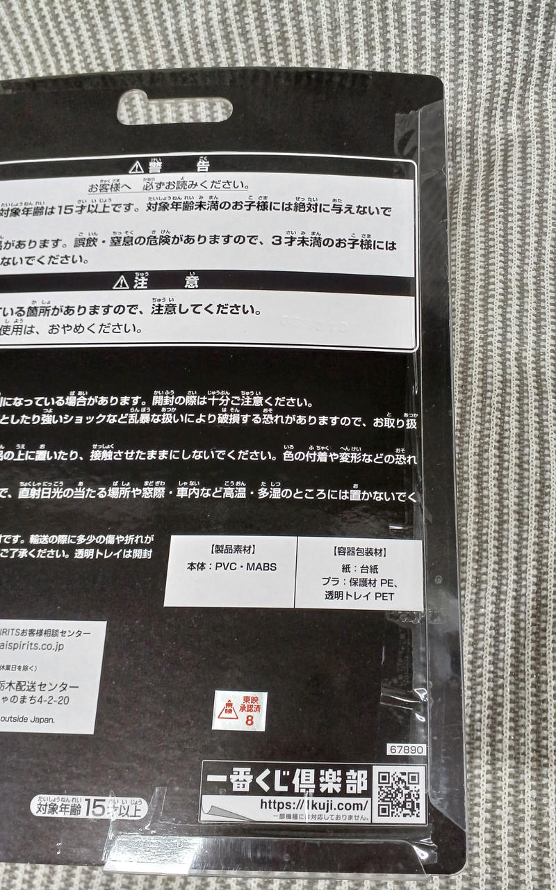 BANDAI SPIRITS Figure Kamen Rider Zets Physica Impact