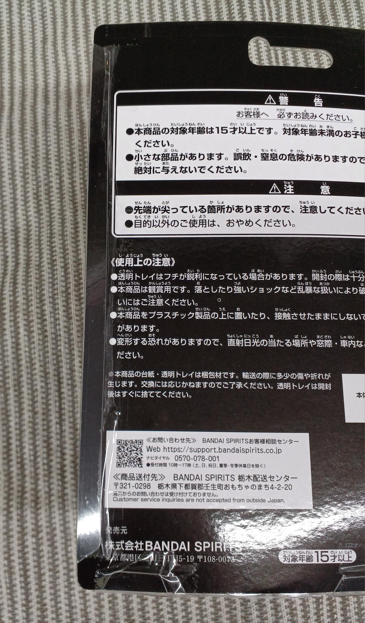 BANDAI SPIRITS Figure Kamen Rider Gav Overmode