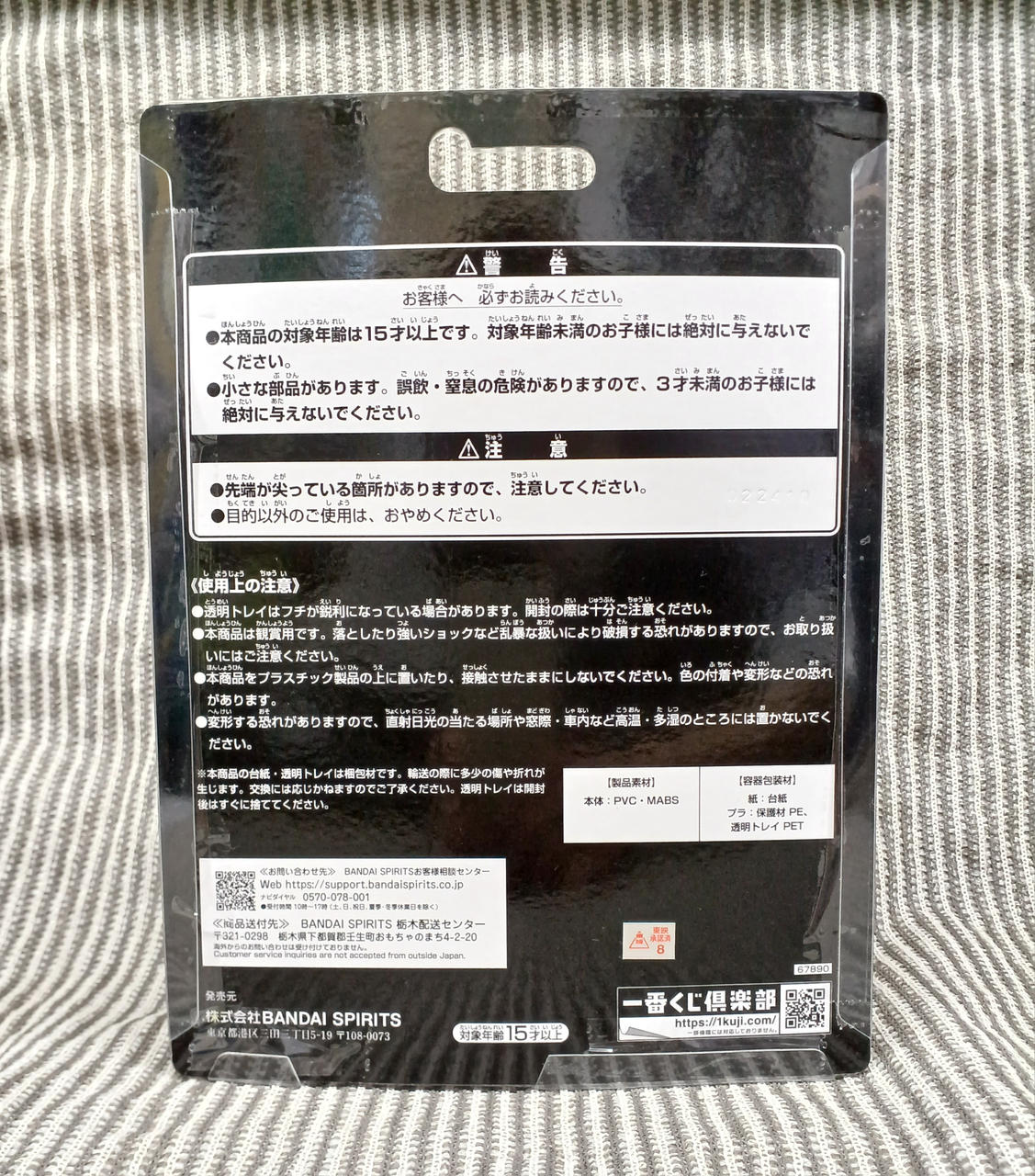 BANDAI SPIRITS Figure Kamen Rider Gav Master Mode