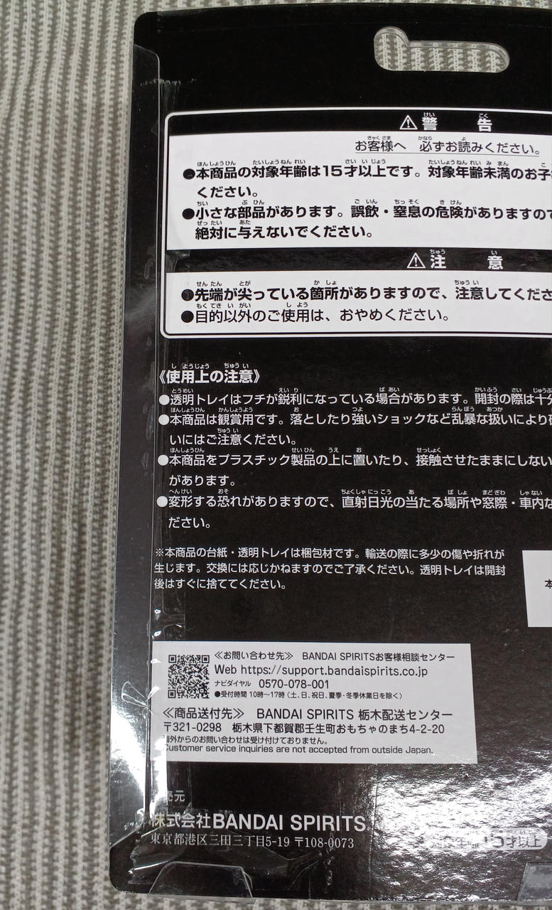 BANDAI SPIRITS Figure Kamen Rider Gav Master Mode