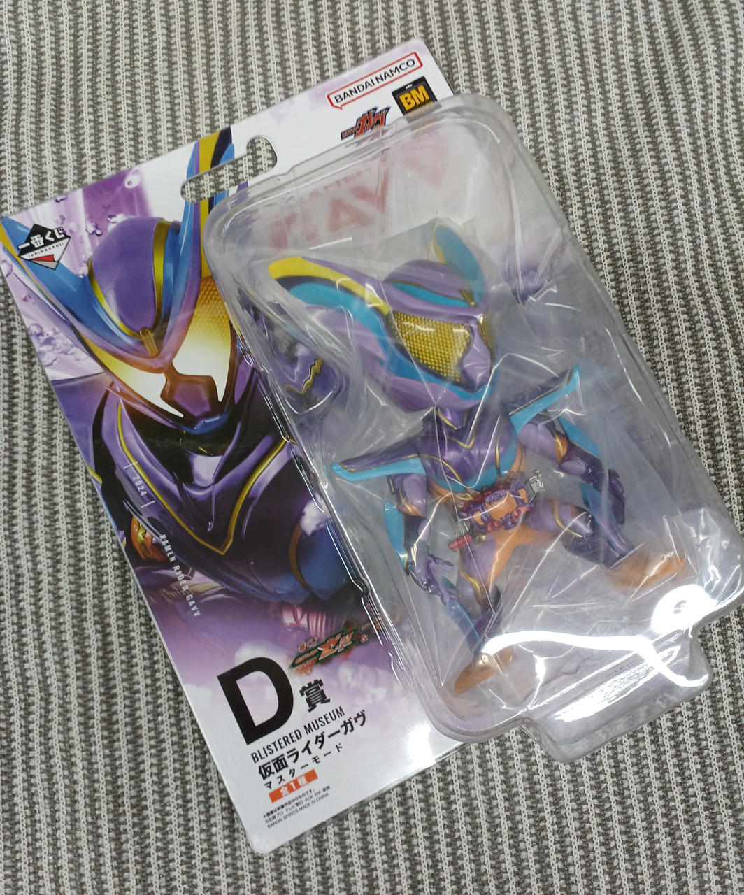 BANDAI SPIRITS Figure Kamen Rider Gav Master Mode