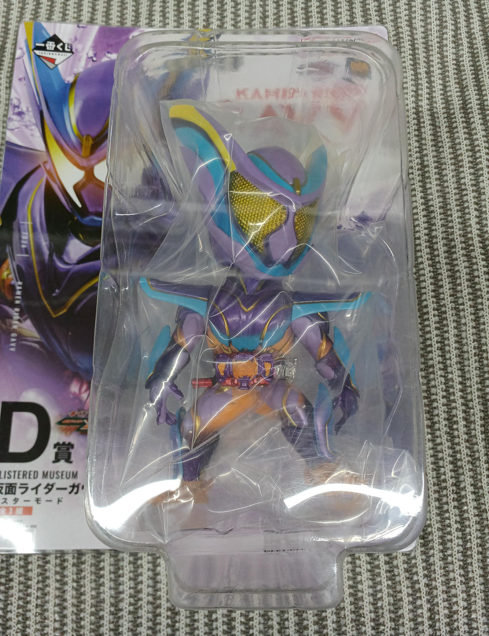 BANDAI SPIRITS Figure Kamen Rider Gav Master Mode