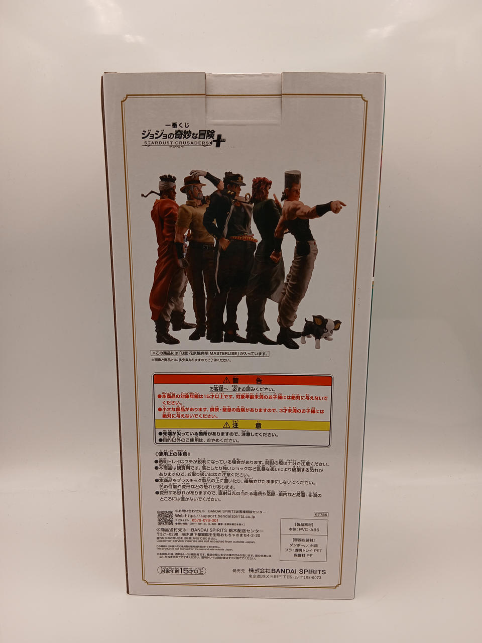 BANDAI Ichiban Kuji JoJo's Bizarre Adventure STARDUST CRUSA B Prize Noriaki Kakyoin MASTERLISE