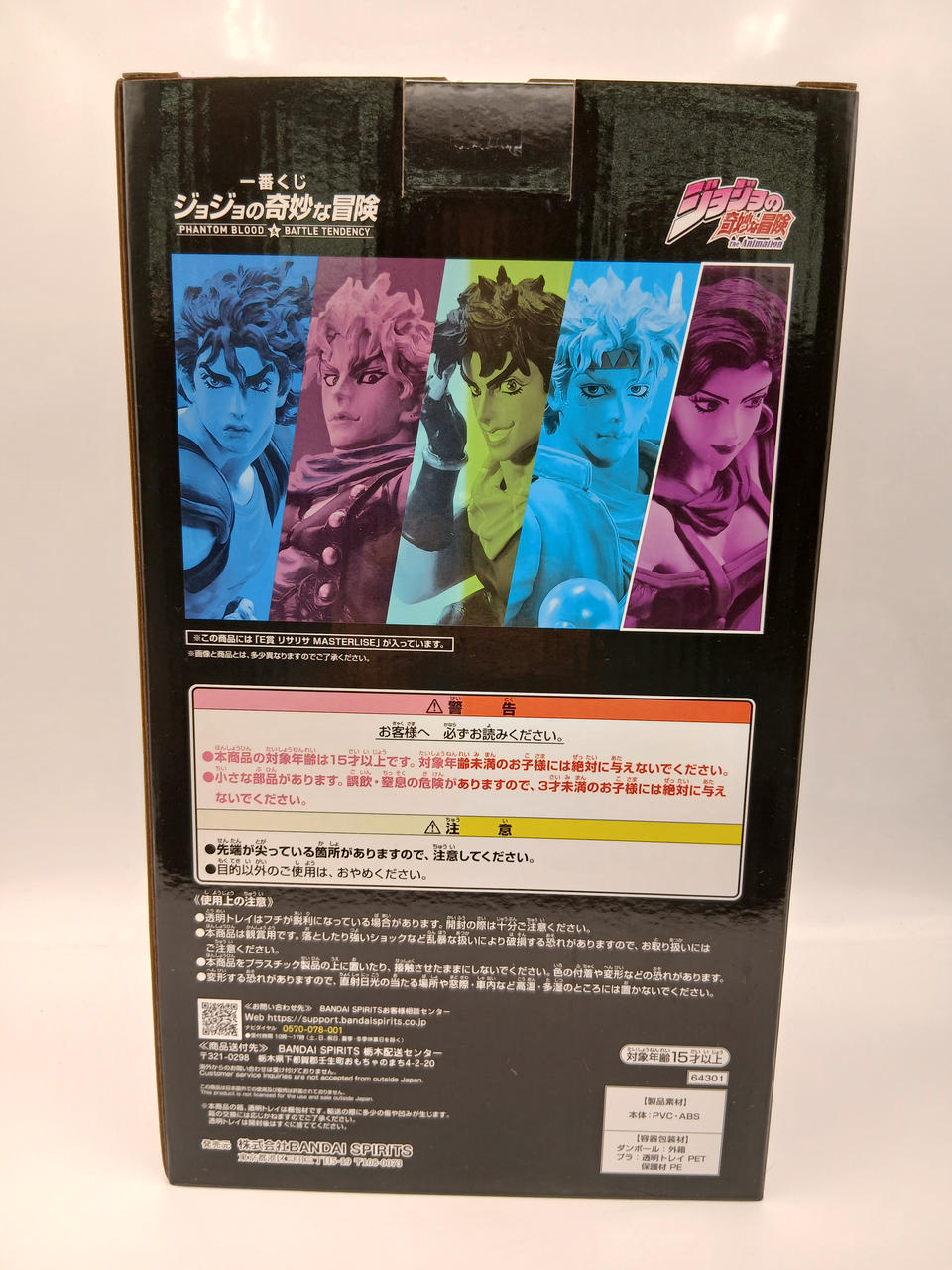 BANDAI Ichiban Kuji JoJo's Bizarre Adventure PHANTOM BLOOD & Prize E Lisa MASTERLISE