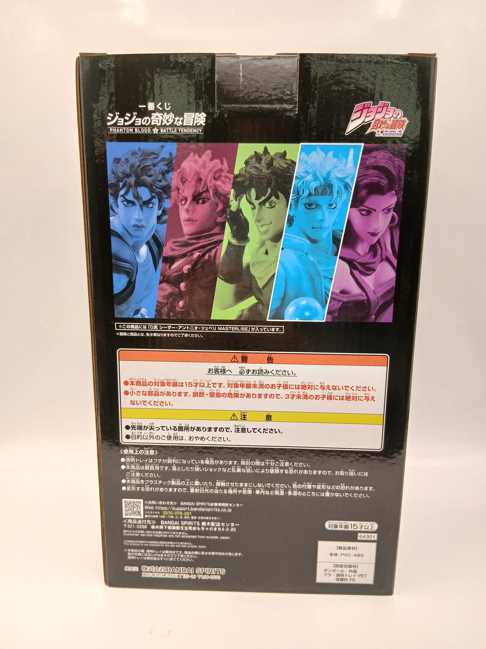 BANDAI Ichiban Kuji JoJo's Bizarre Adventure PHANTOM BLOOD & D Prize Caesar Antonio Zeperi MASTERLISE