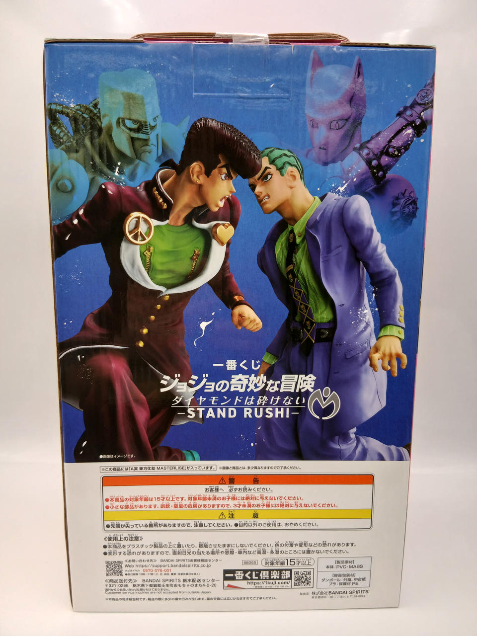 BANDAI Ichiban Kuji JoJo's Bizarre Adventure - Diamond is Unbreakable - S A Prize Josuke Higashikata MASTERLISE