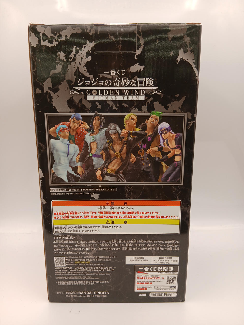 BANDAI Ichiban Kuji JoJo's Bizarre Adventure GOLDEN WIND -H F Prize Holmagio MASTERLISE