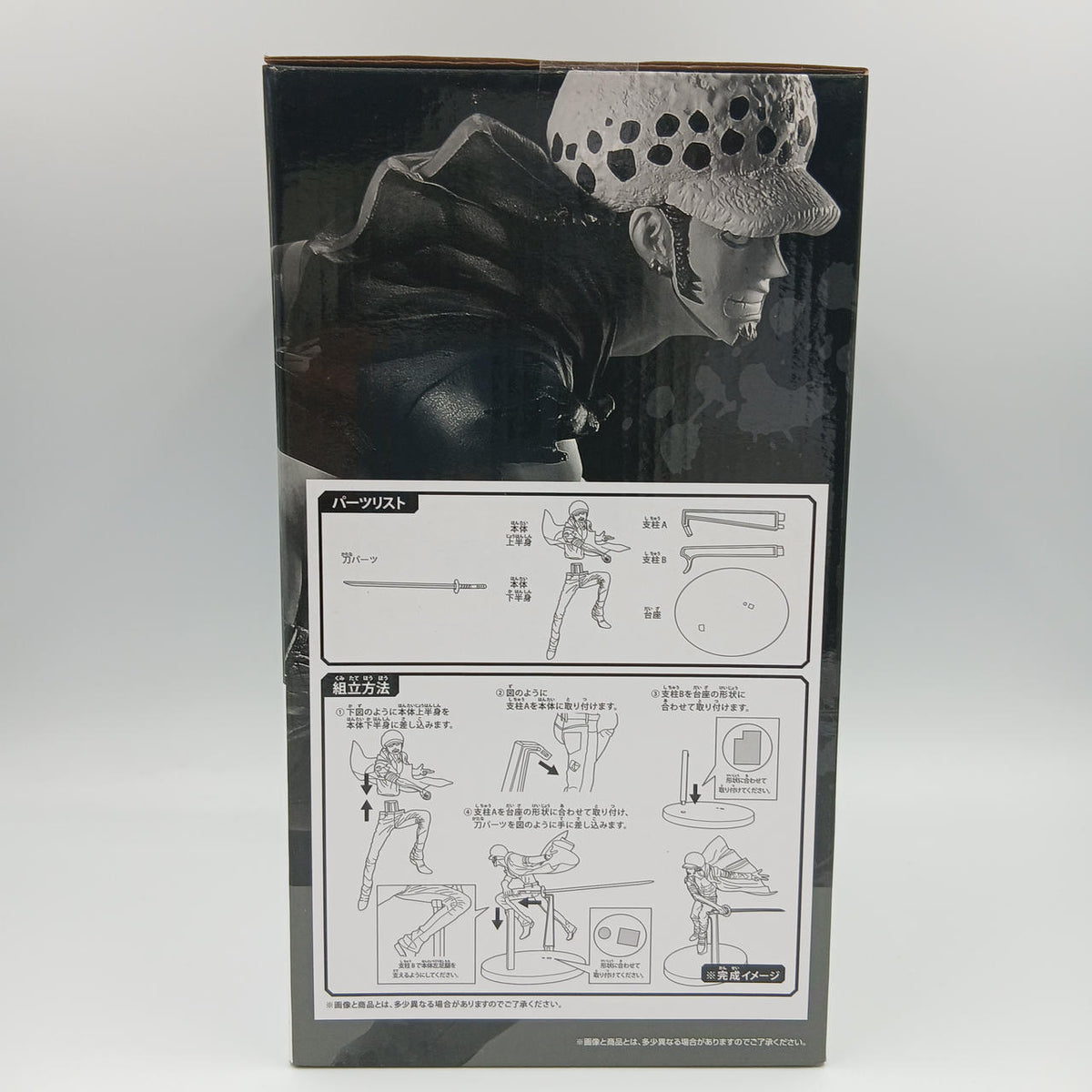 Ichiban Kuji Prize E Trafalgar Law Hano Yakudō One Piece