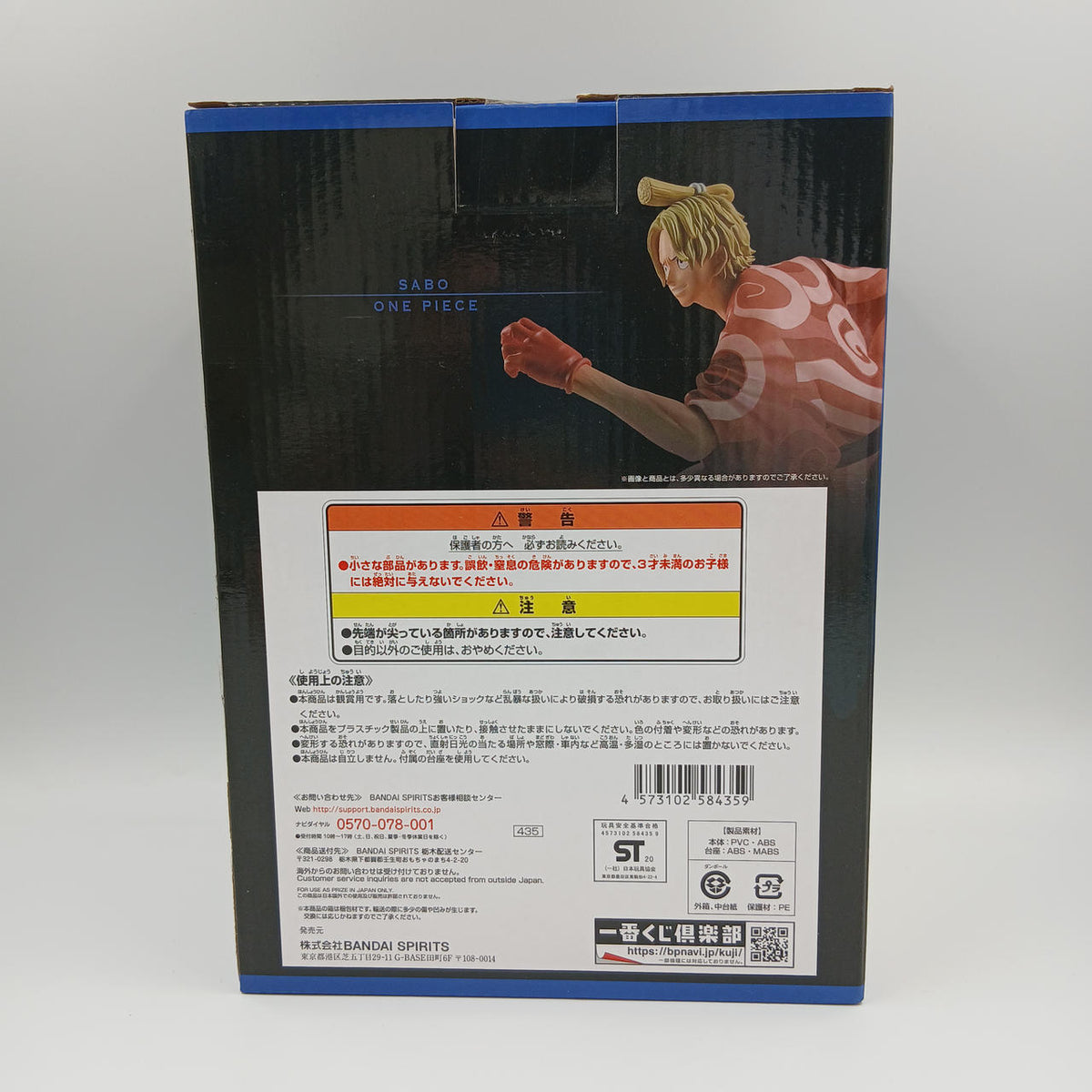 Ichiban Kuji Prize E: Sabo FULL BLOW Dress