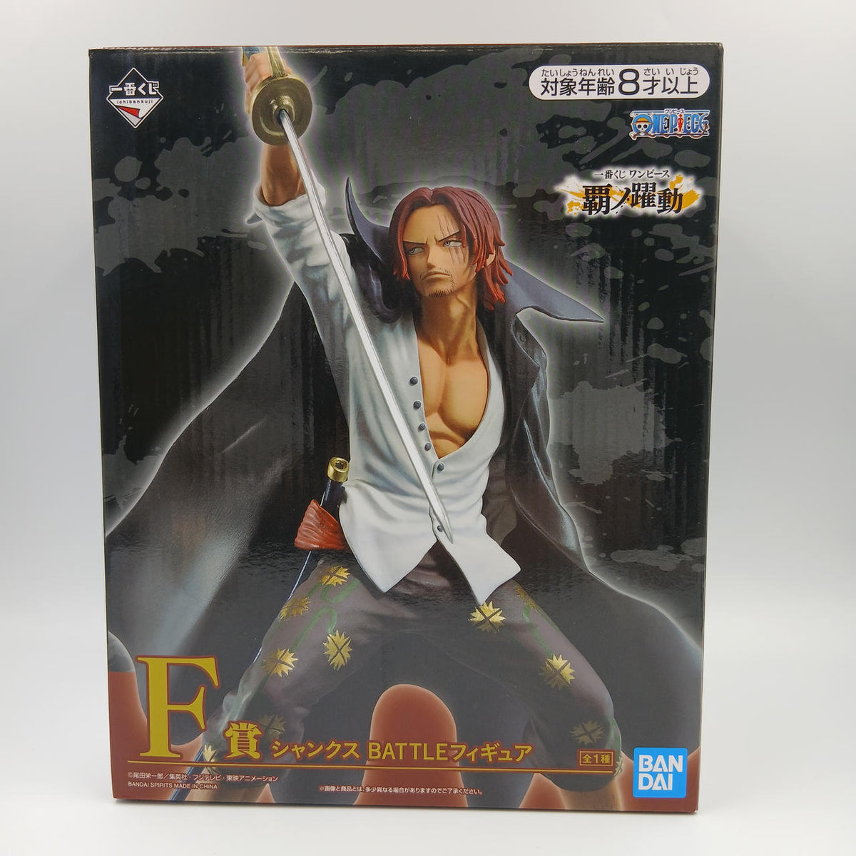 Ichiban Kuji Prize F Shanks Ha no Kyodo One Piece