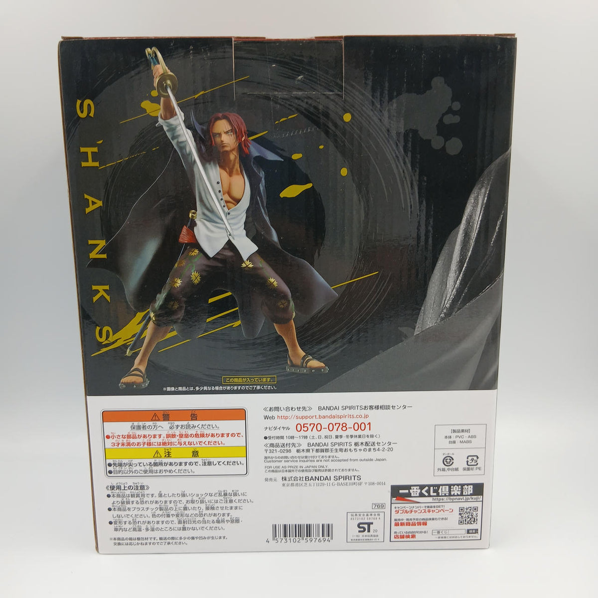 Ichiban Kuji Prize F Shanks Ha no Kyodo One Piece