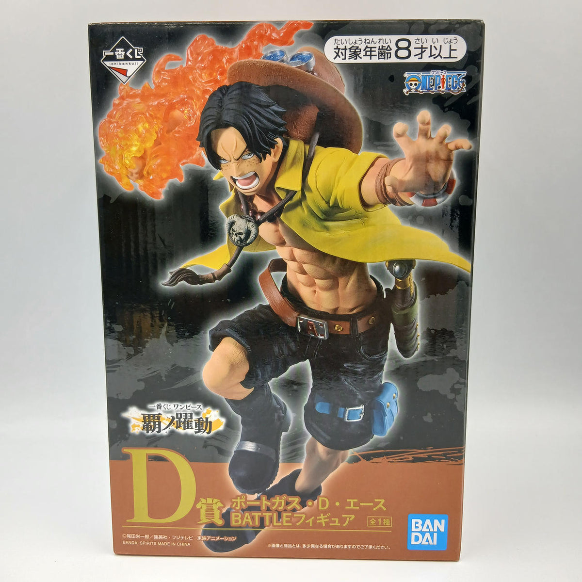 Ichiban Kuji Prize D: Portgas D. Ace Hano Kyodo One Piece