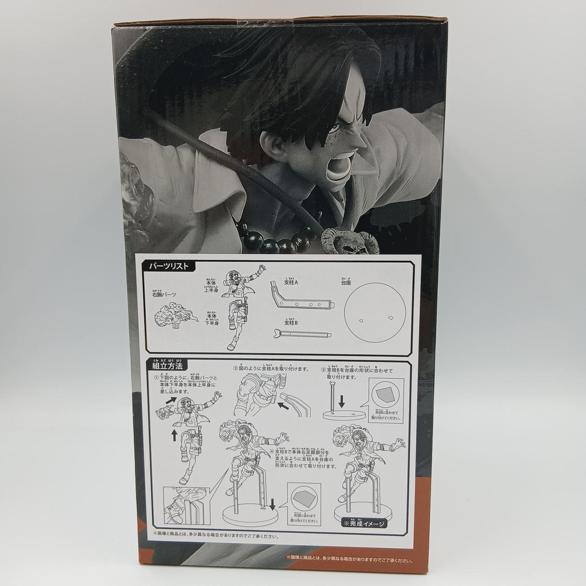 Ichiban Kuji Prize D: Portgas D. Ace Hano Kyodo One Piece