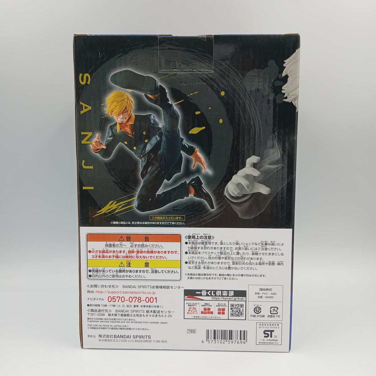 Ichiban Kuji Prize C: Sanji Ha no Kyodo One-Piece Dress