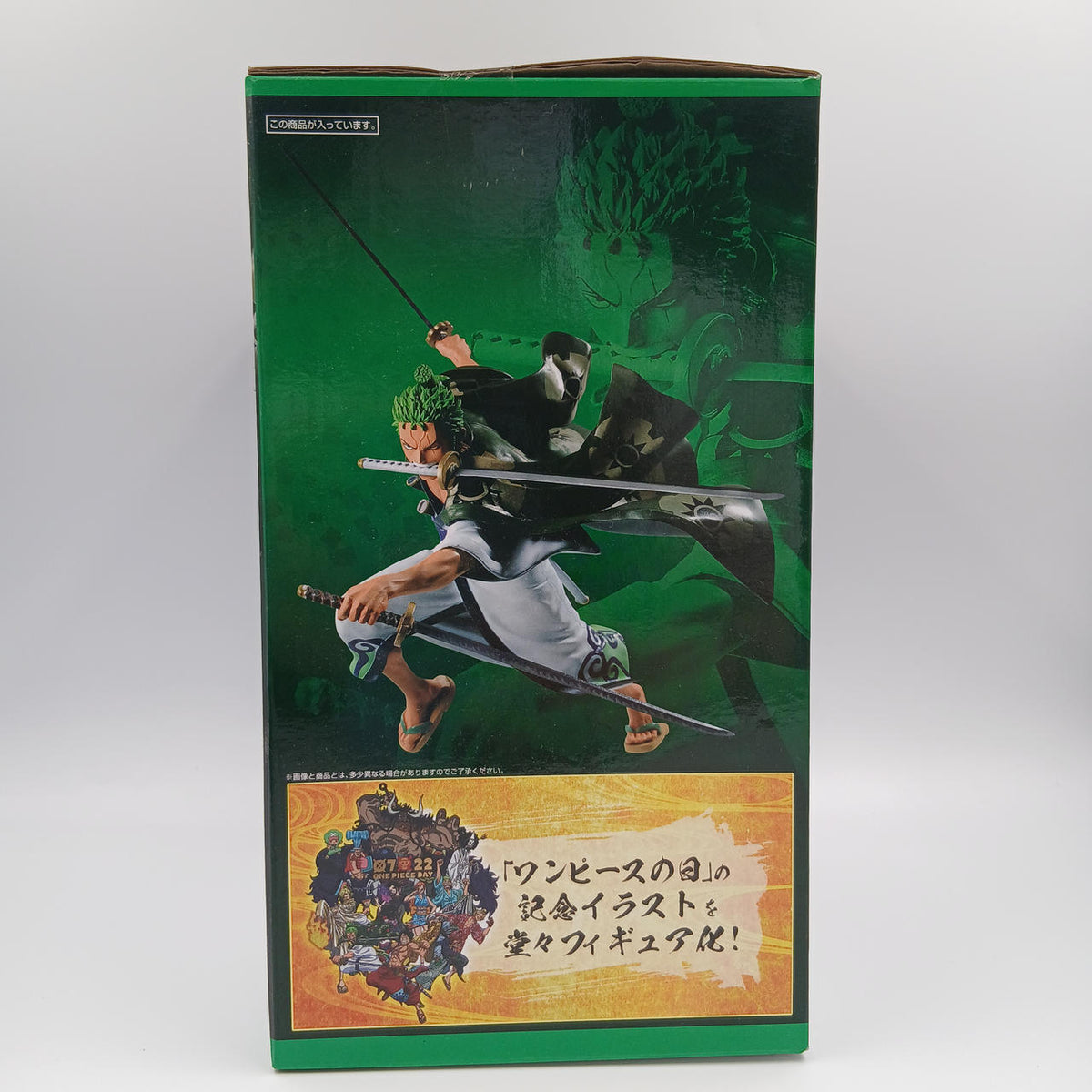 Ichiban Kuji Prize B: Zoro Jurou FULL BLOW Dress