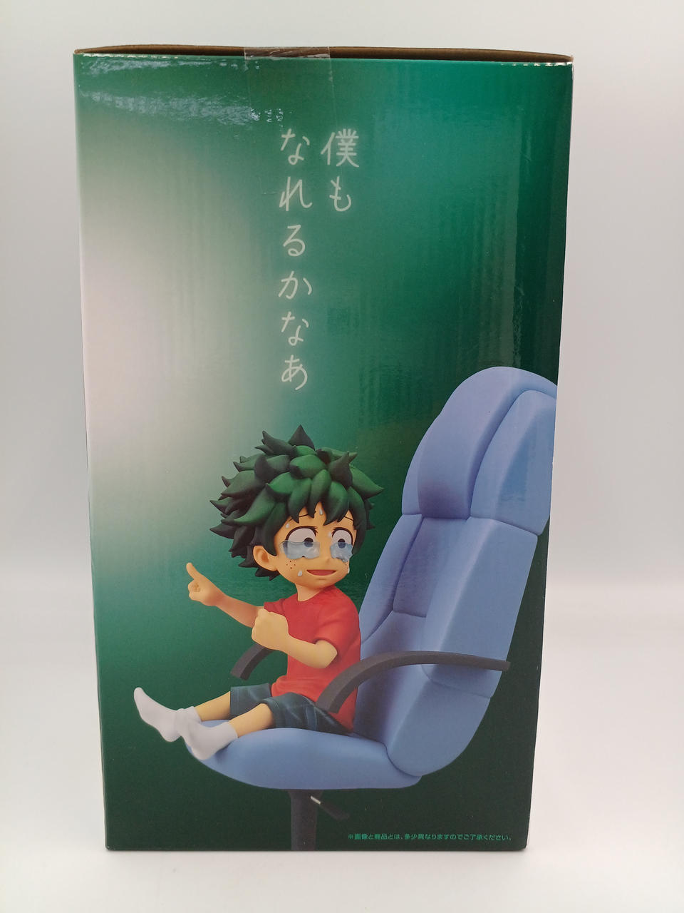 BANDAI Ichiban Kuji My Hero Academia - Until You Become the Best Hero Prize E Izuku: Origin MASTERLISE - Banzai Thrifting | BanzaiHobby