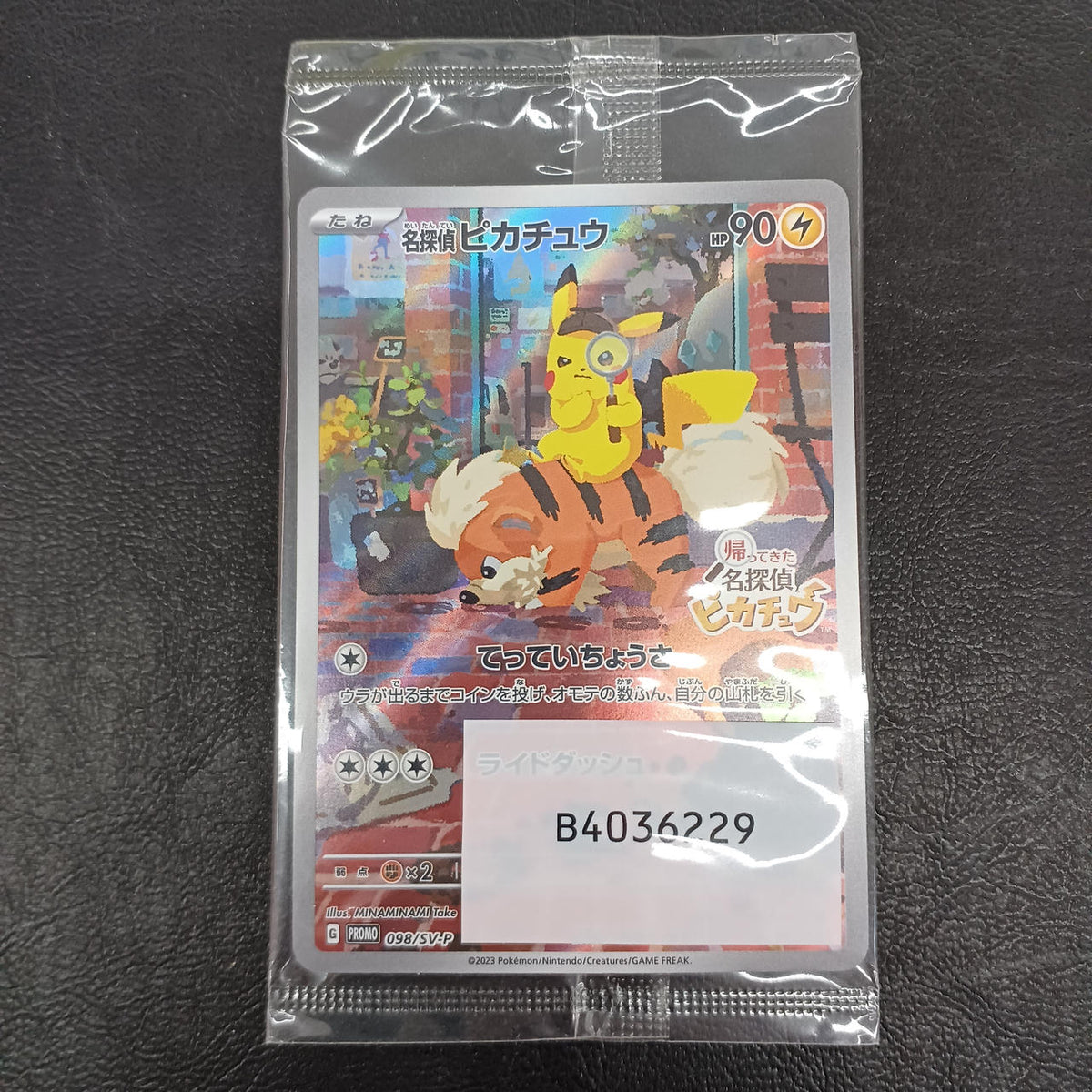 Pokémon Pokémon Trading Card Game 098/SV-P Detective Pikachu Unopened