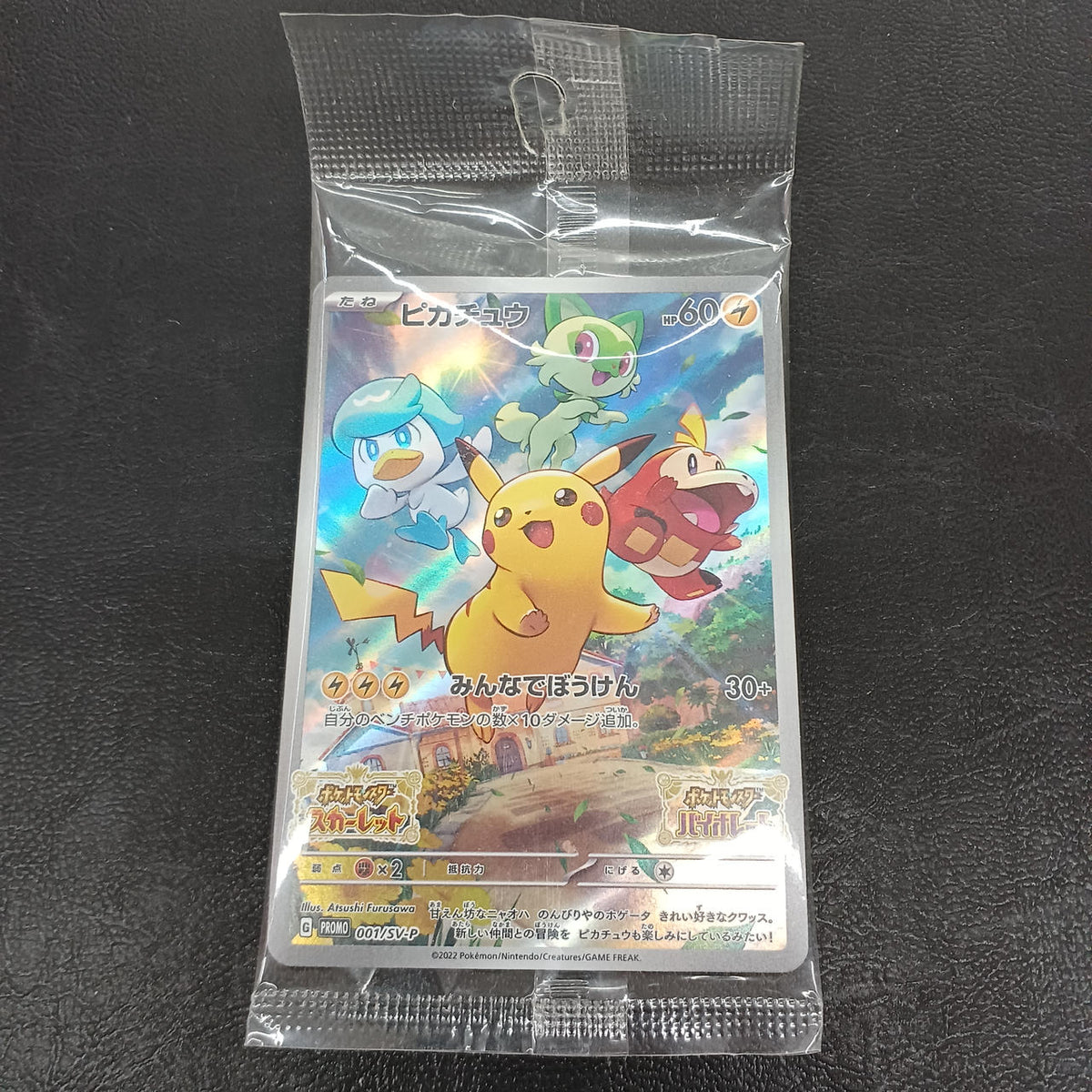 Pokémon Pokémon Trading Card Game 001/SV-P Pikachu Unopened